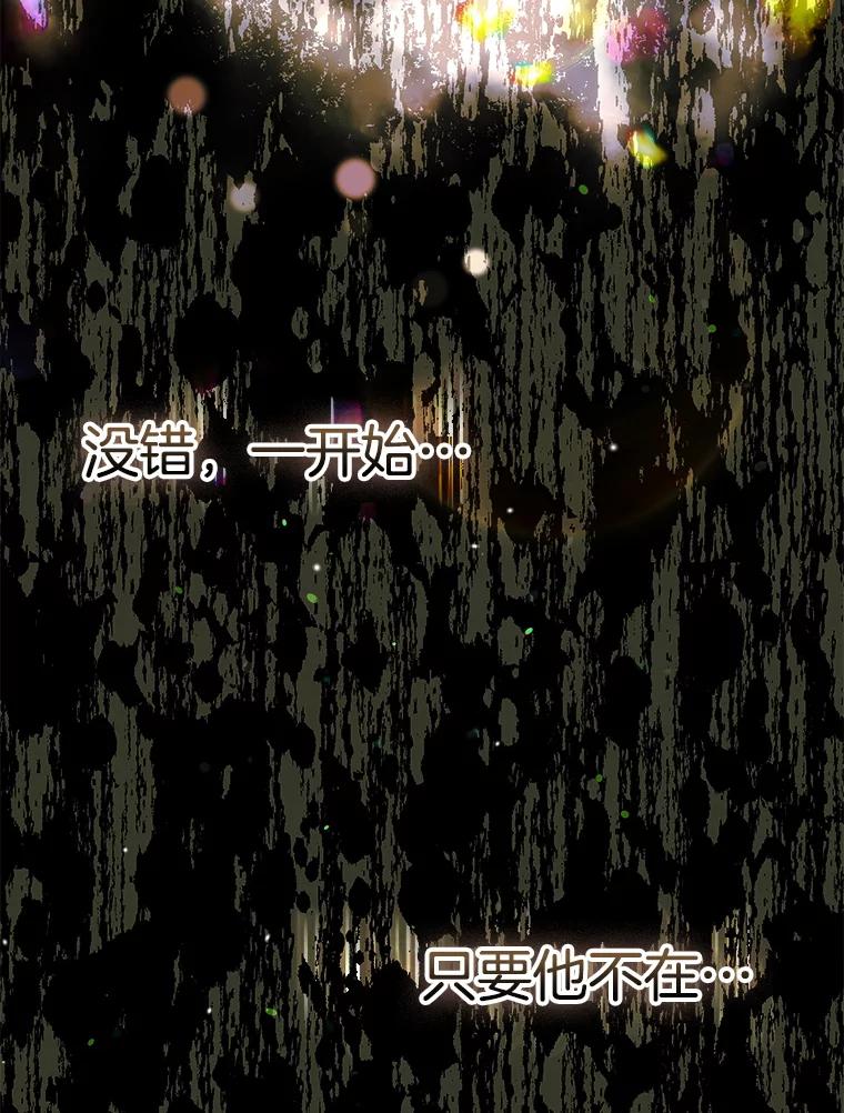 《第二个丈夫》50.三个人的秘密 第167页