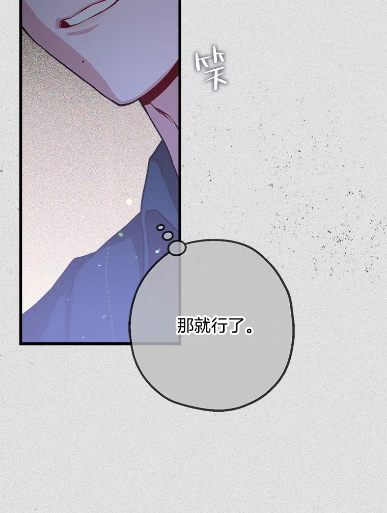 《第二个丈夫》50.三个人的秘密 第171页