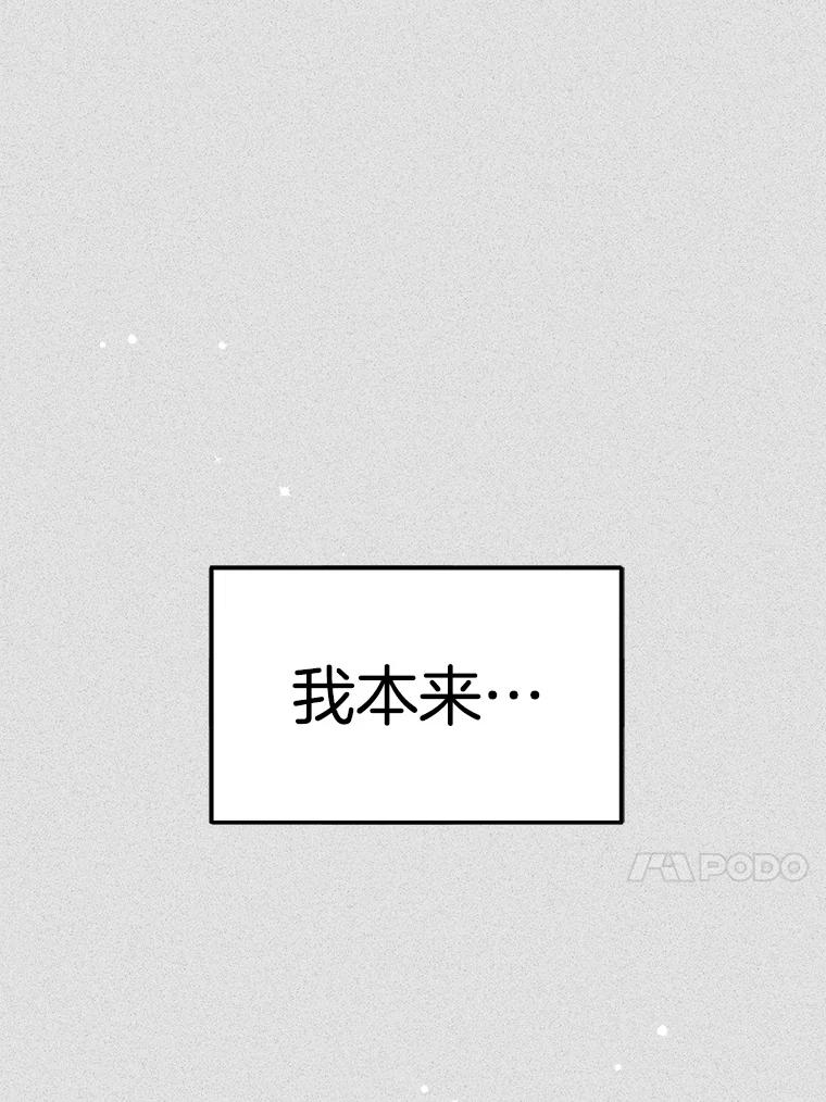 《第二个丈夫》50.三个人的秘密 第80页