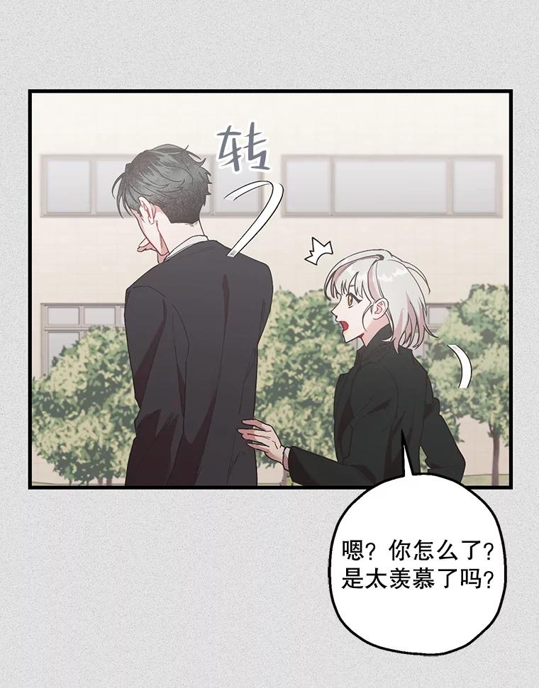 《第二个丈夫》50.三个人的秘密 第32页