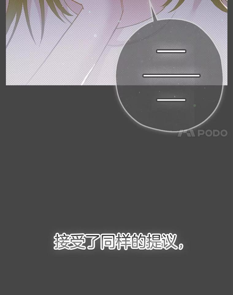 《第二个丈夫》50.三个人的秘密 第146页