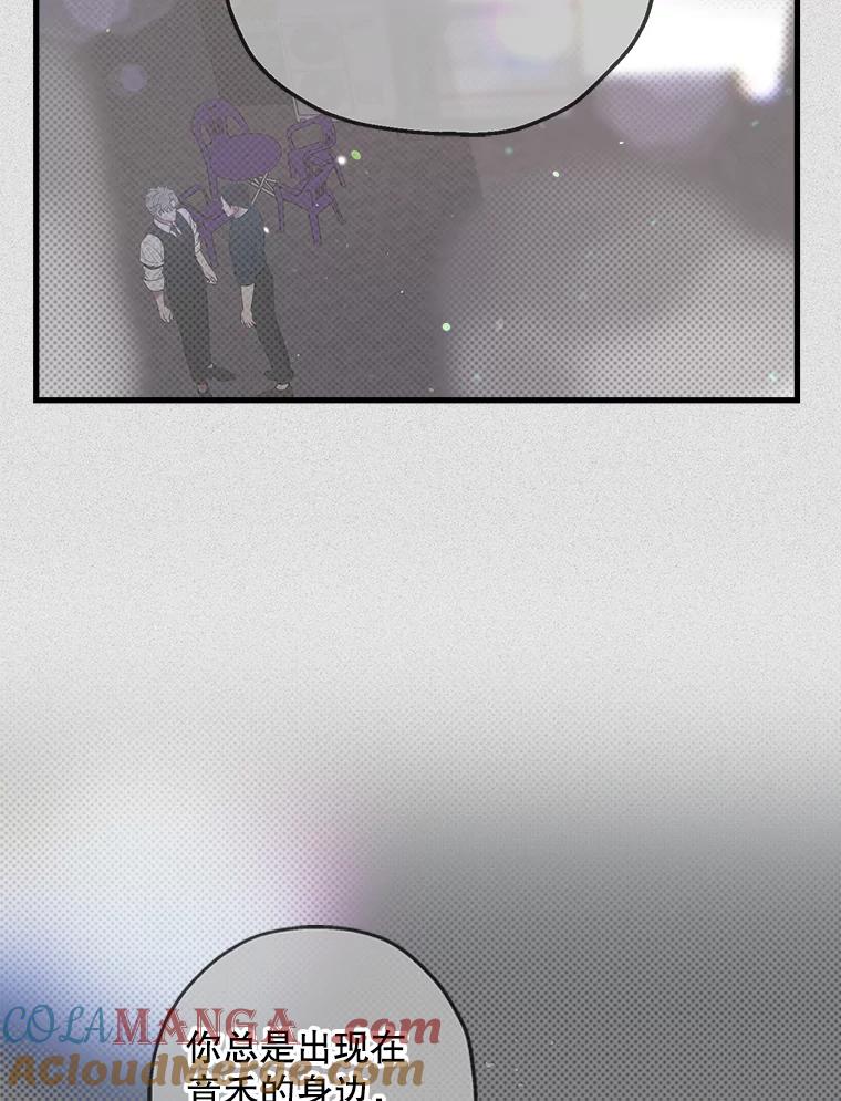 《第二个丈夫》50.三个人的秘密 第105页