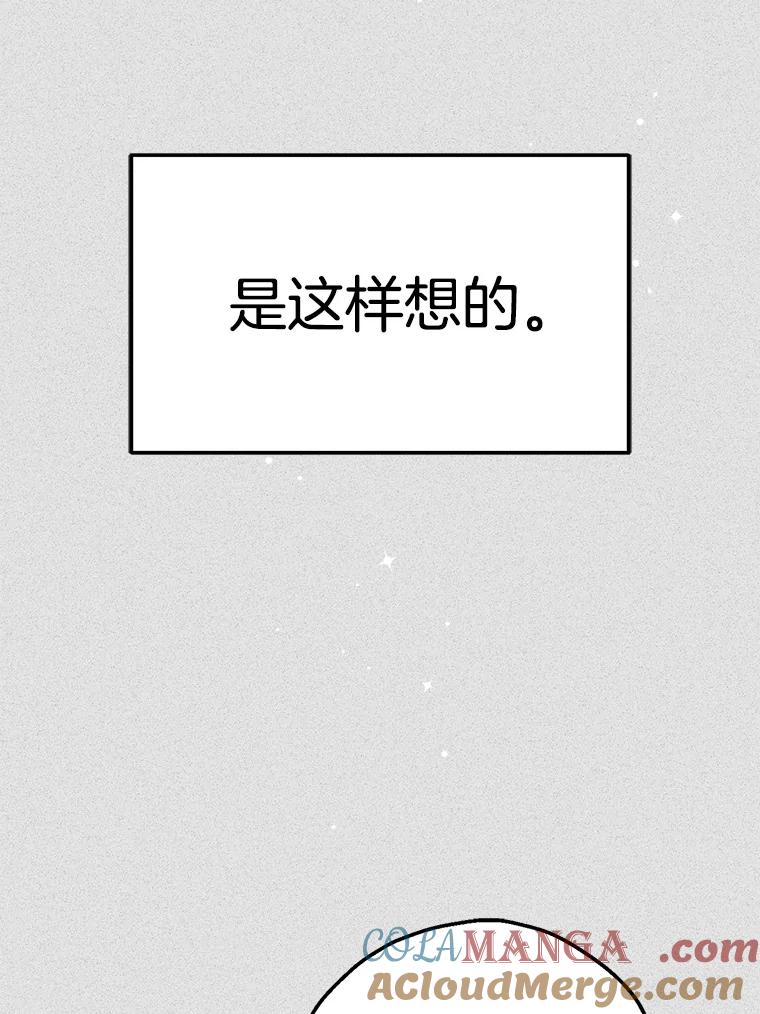 《第二个丈夫》50.三个人的秘密 第81页