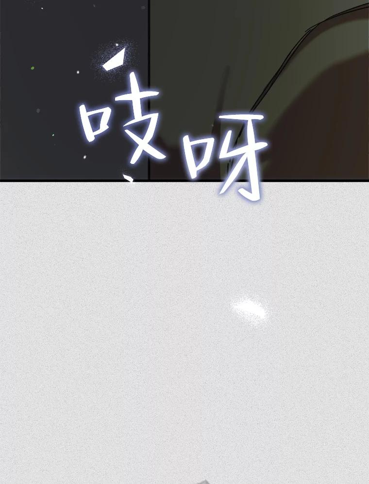 《第二个丈夫》50.三个人的秘密 第102页