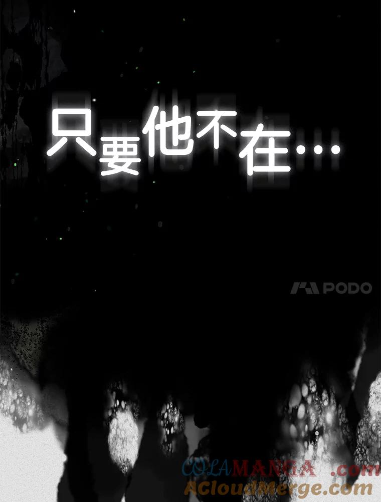 《第二个丈夫》50.三个人的秘密 第169页
