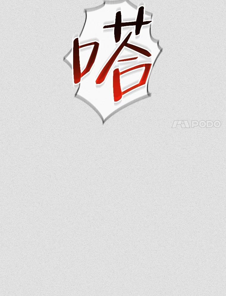 《第二个丈夫》50.三个人的秘密 第103页
