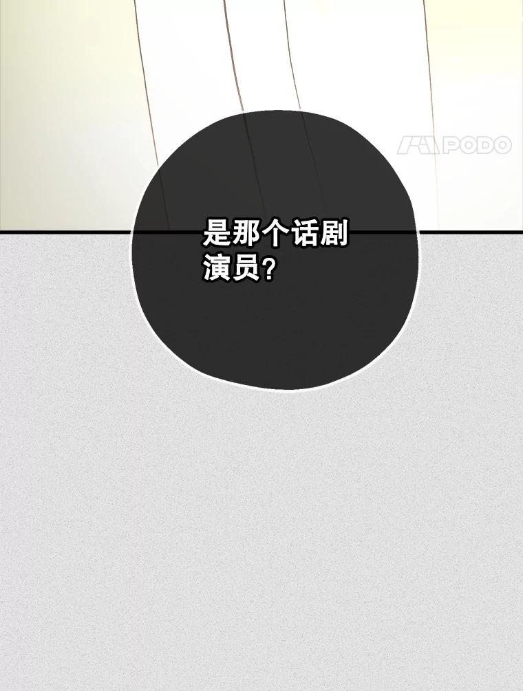 《第二个丈夫》50.三个人的秘密 第87页