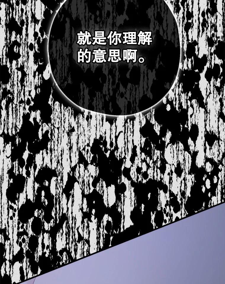 《第二个丈夫》50.三个人的秘密 第154页