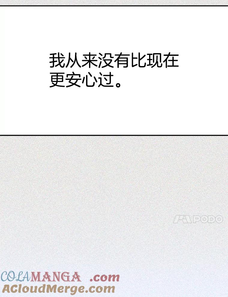《第二个丈夫》50.三个人的秘密 第41页