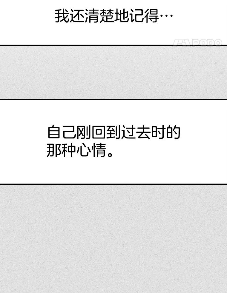 《第二个丈夫》50.三个人的秘密 第15页