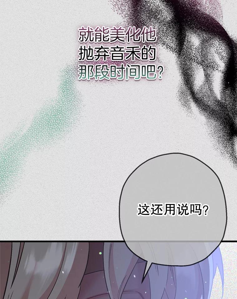 《第二个丈夫》50.三个人的秘密 第152页