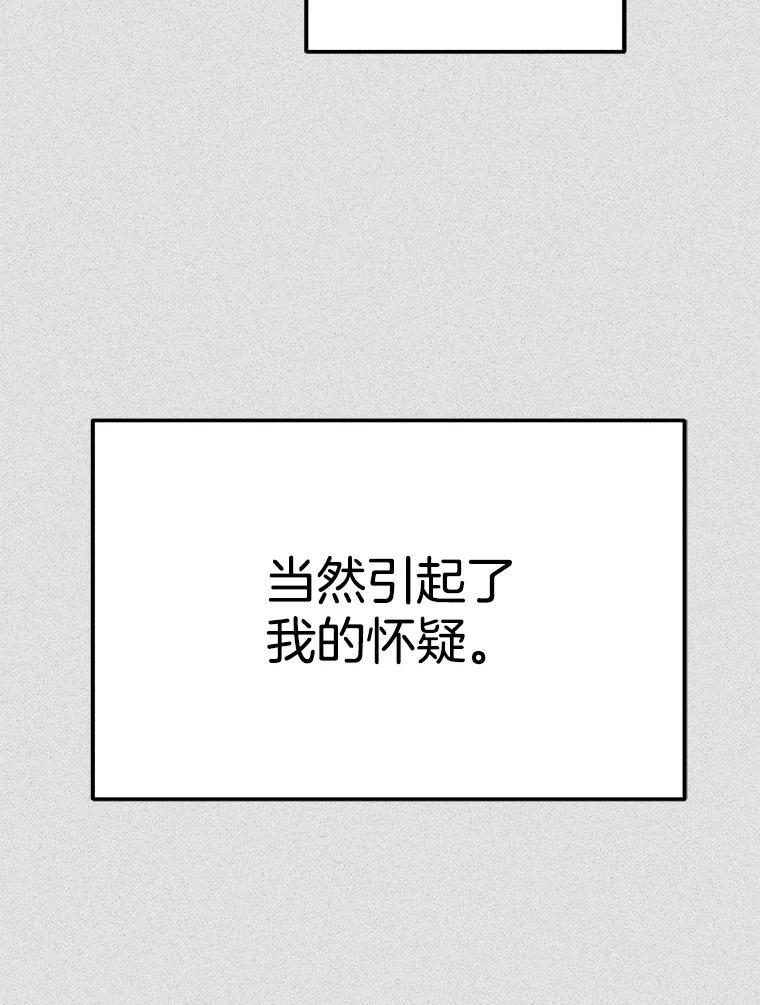 《第二个丈夫》50.三个人的秘密 第94页