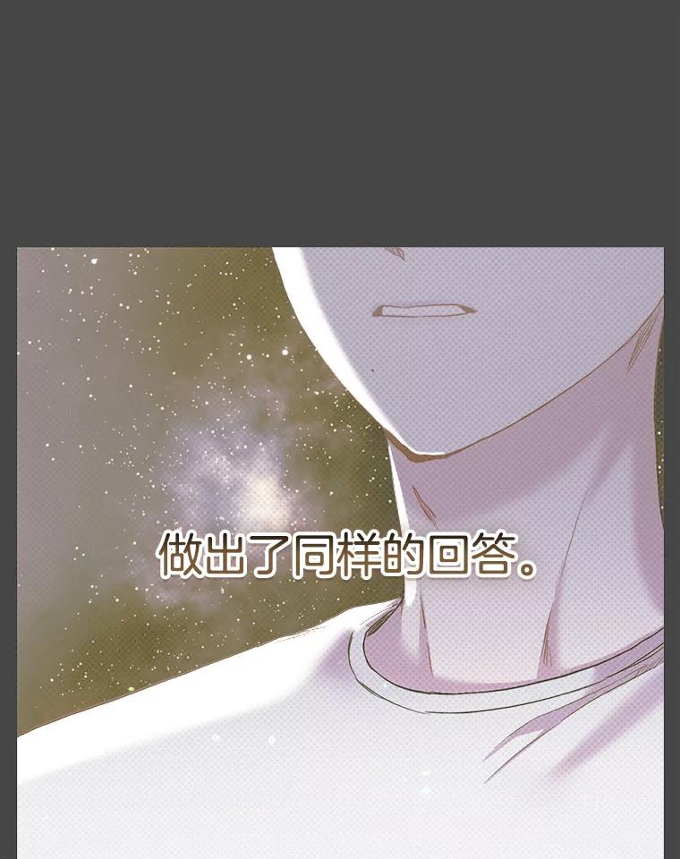 《第二个丈夫》50.三个人的秘密 第147页