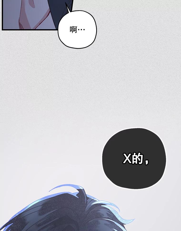 《第二个丈夫》50.三个人的秘密 第19页