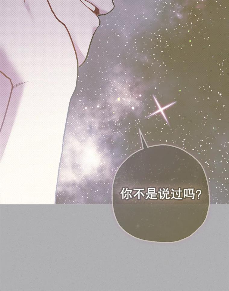 《第二个丈夫》50.三个人的秘密 第140页
