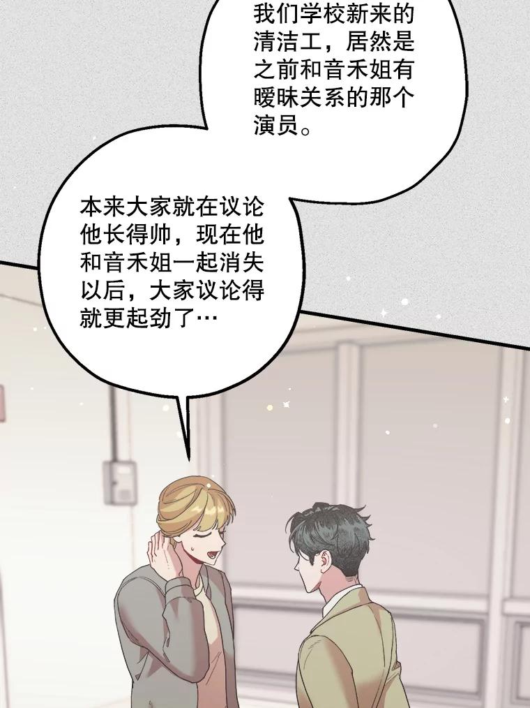 《第二个丈夫》50.三个人的秘密 第82页