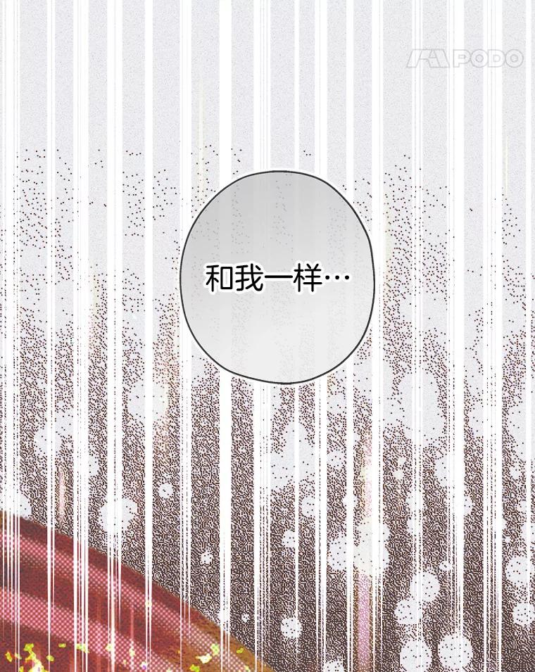 《第二个丈夫》50.三个人的秘密 第126页