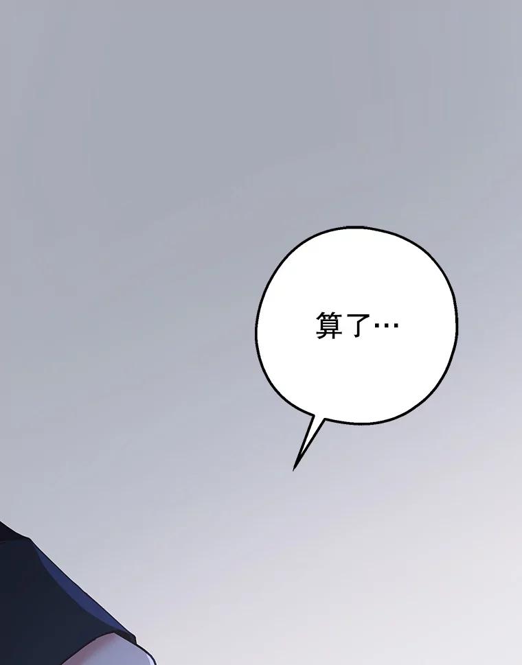 《第二个丈夫》50.三个人的秘密 第22页