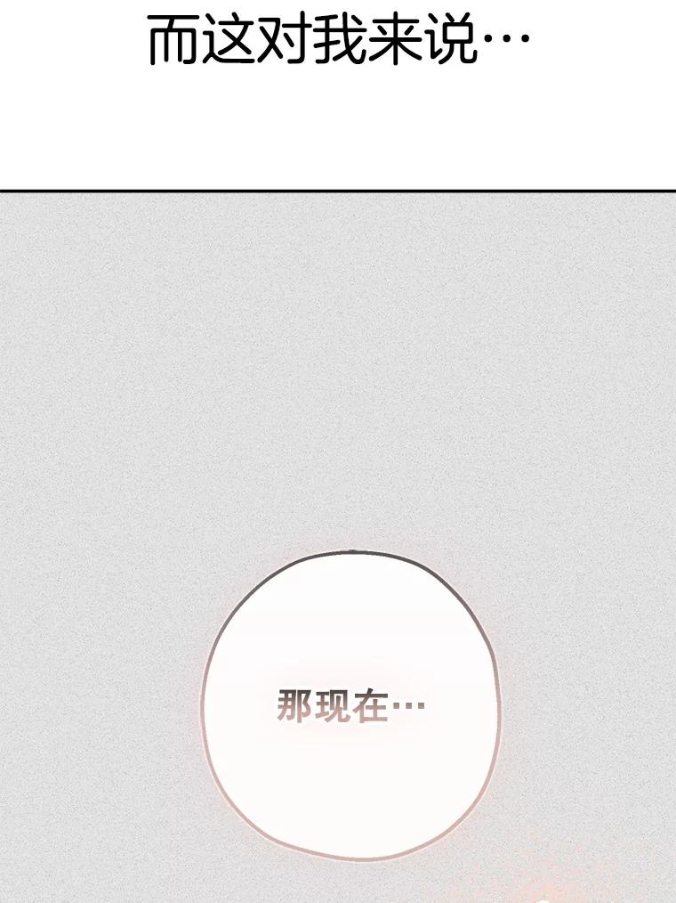 《第二个丈夫》50.三个人的秘密 第75页