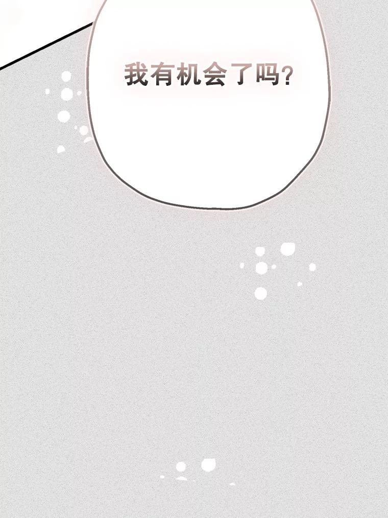《第二个丈夫》50.三个人的秘密 第78页