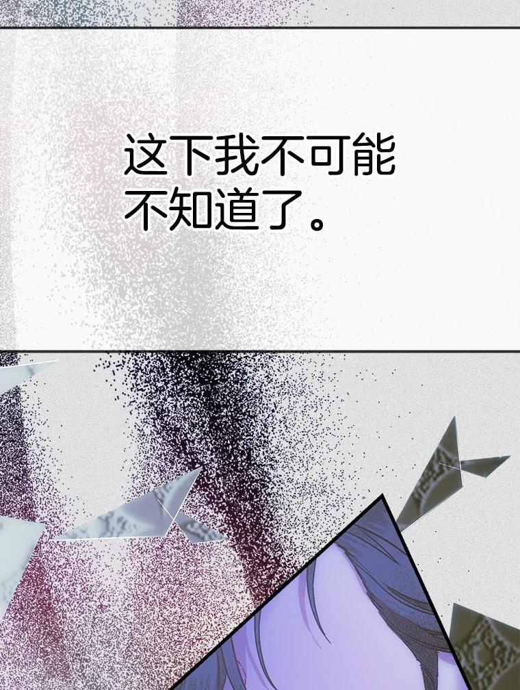 《第二个丈夫》50.三个人的秘密 第123页