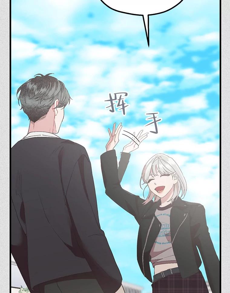 《第二个丈夫》50.三个人的秘密 第26页