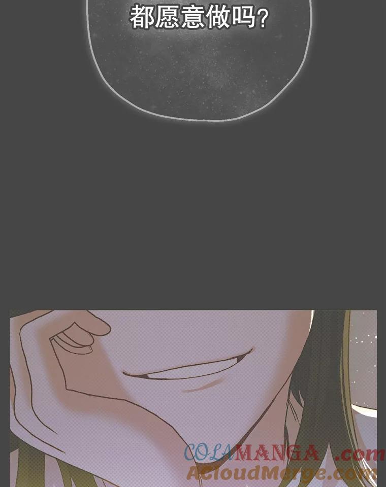 《第二个丈夫》50.三个人的秘密 第145页