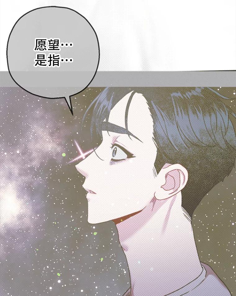 《第二个丈夫》50.三个人的秘密 第138页