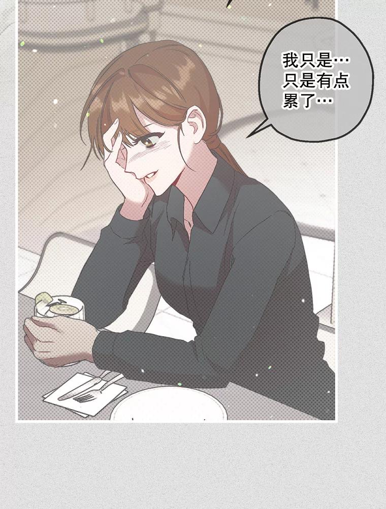 《第二个丈夫》50.三个人的秘密 第160页