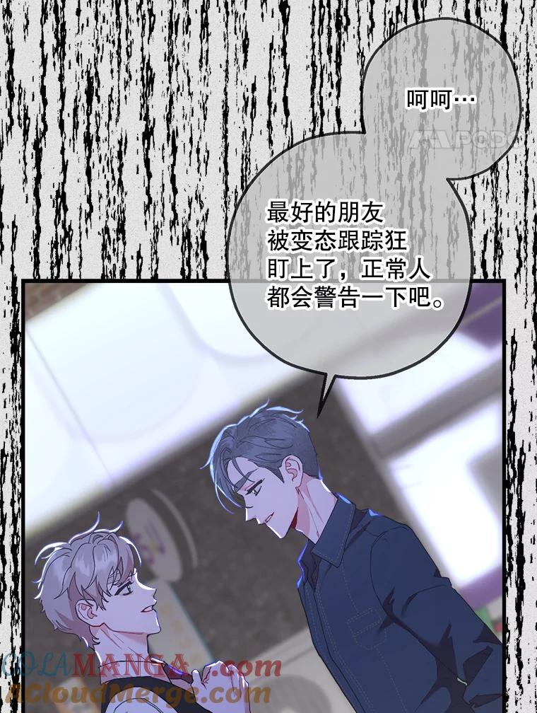 《第二个丈夫》50.三个人的秘密 第113页