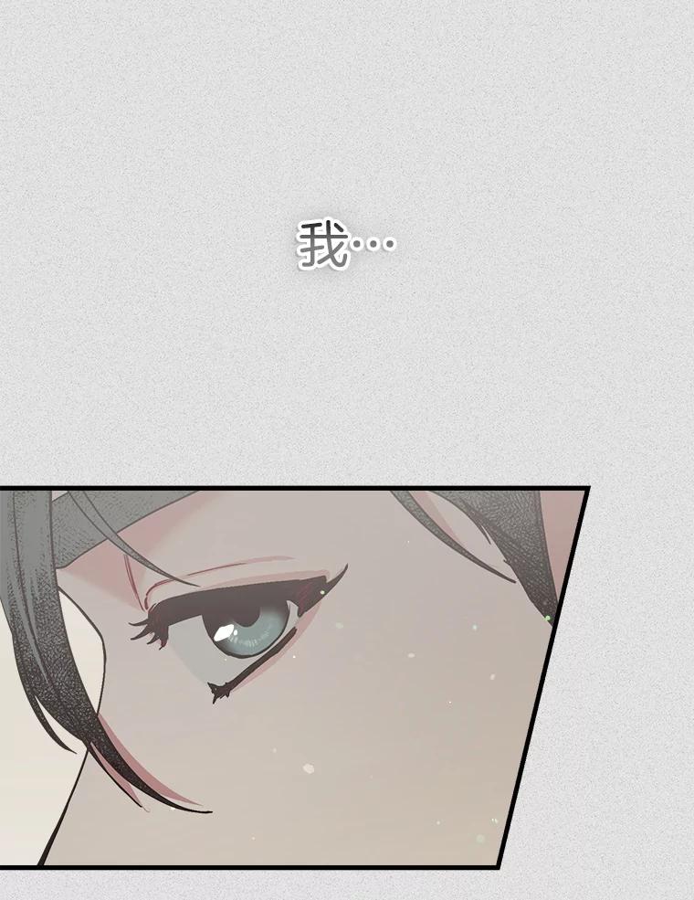 《第二个丈夫》50.三个人的秘密 第55页