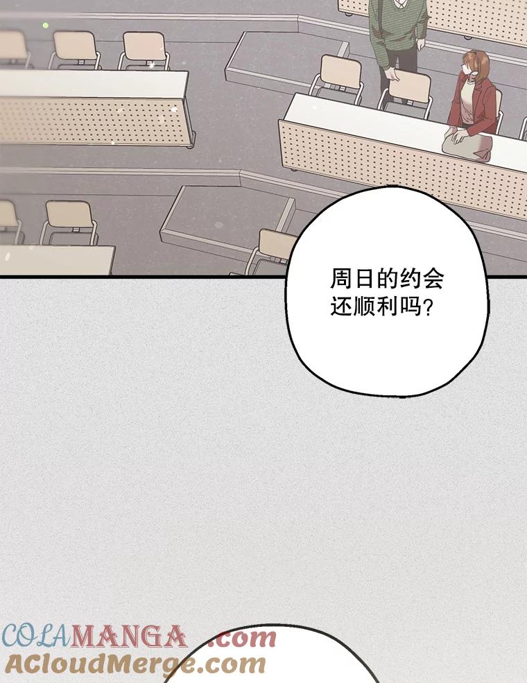 《第二个丈夫》50.三个人的秘密 第65页