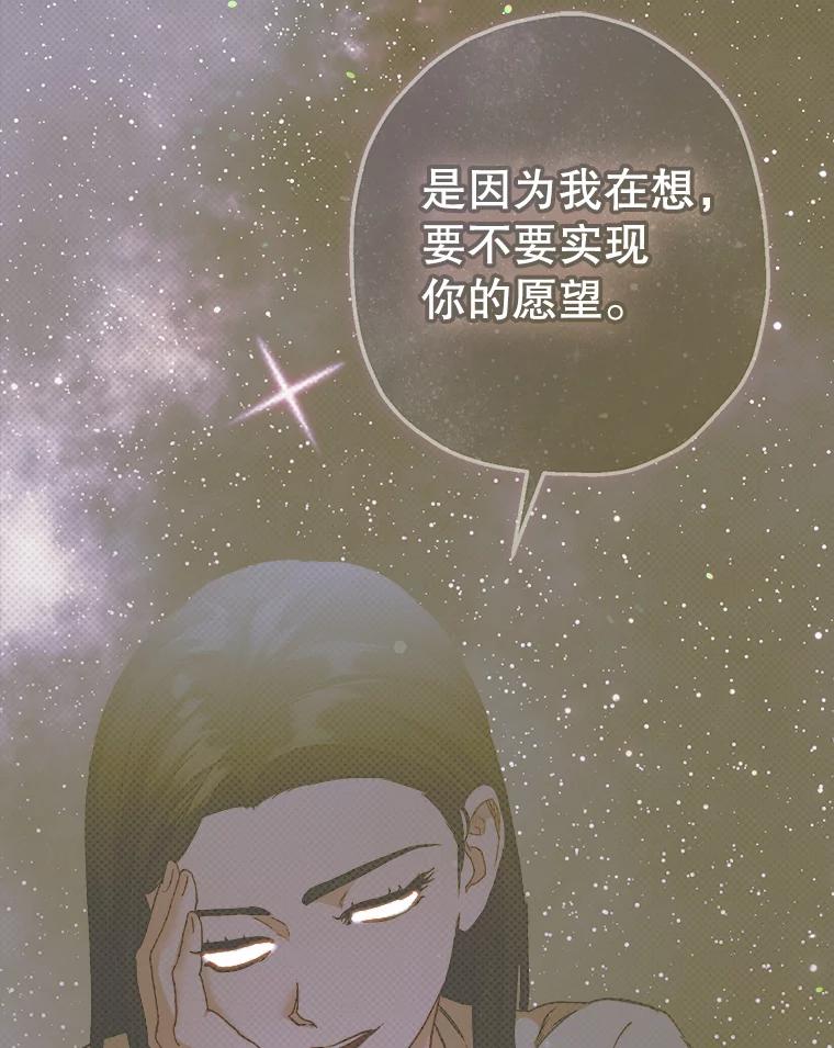 《第二个丈夫》50.三个人的秘密 第135页