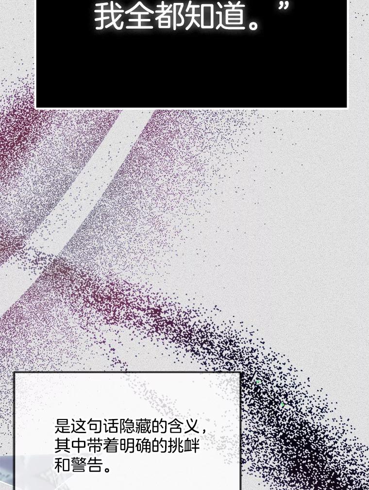 《第二个丈夫》50.三个人的秘密 第120页
