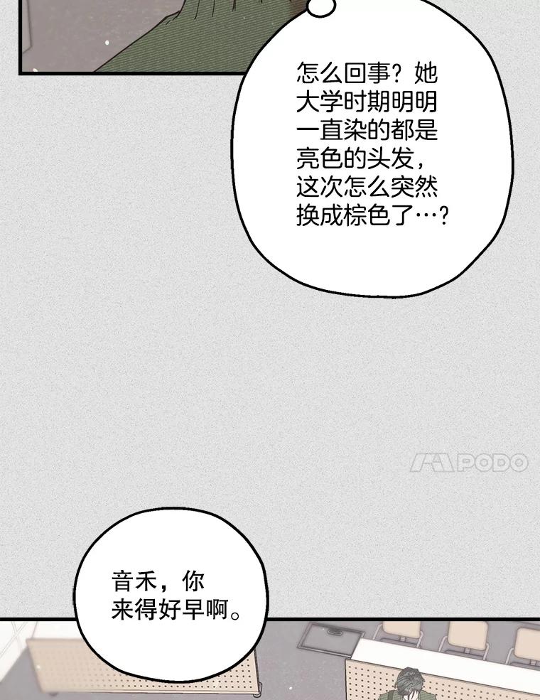 《第二个丈夫》50.三个人的秘密 第64页