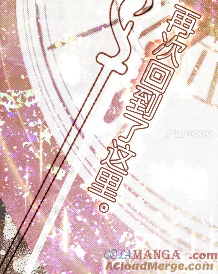 《第二个丈夫》50.三个人的秘密 第129页
