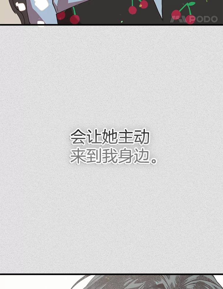 《第二个丈夫》50.三个人的秘密 第58页