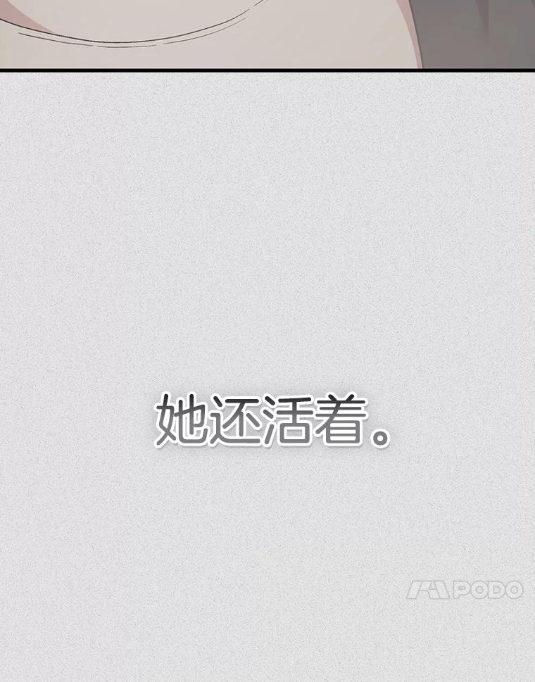 《第二个丈夫》50.三个人的秘密 第31页