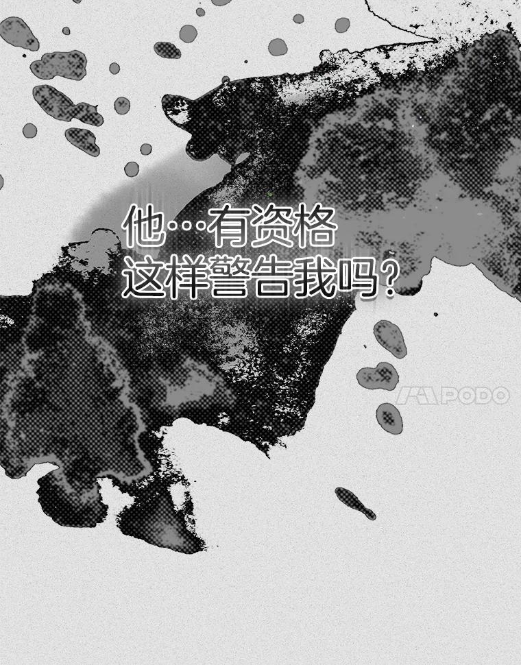 《第二个丈夫》50.三个人的秘密 第156页