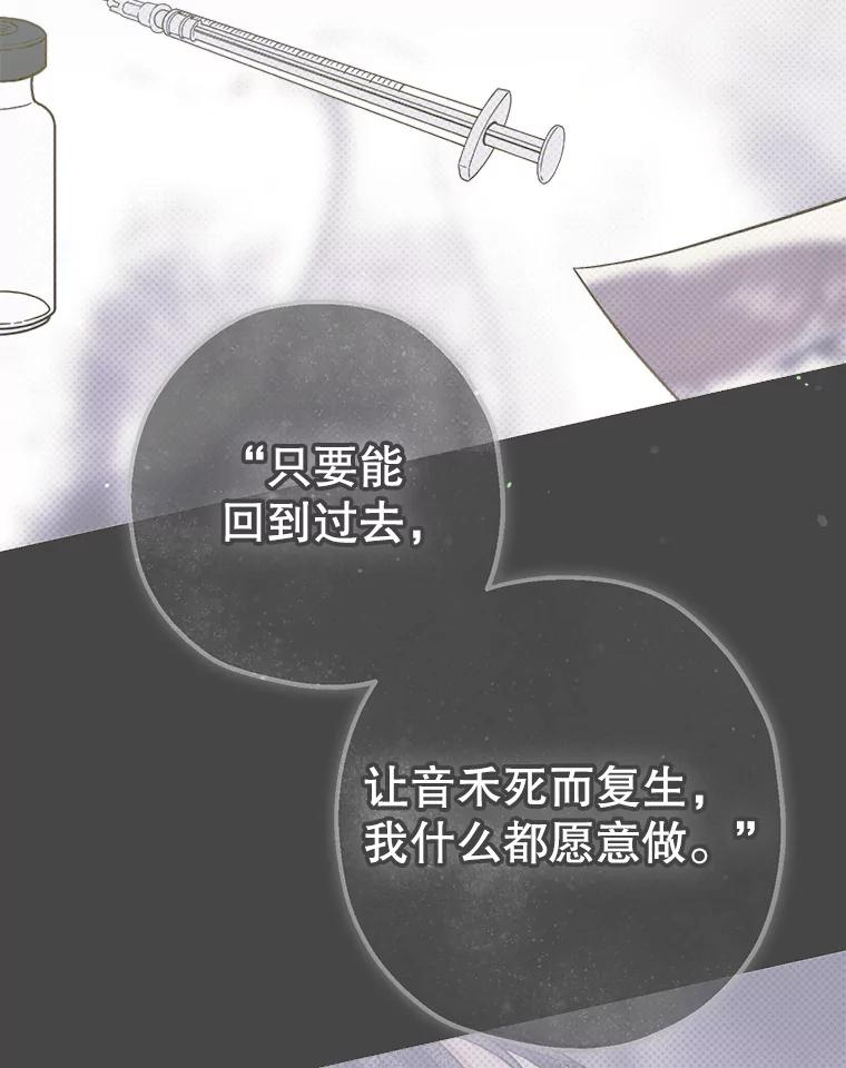 《第二个丈夫》50.三个人的秘密 第142页