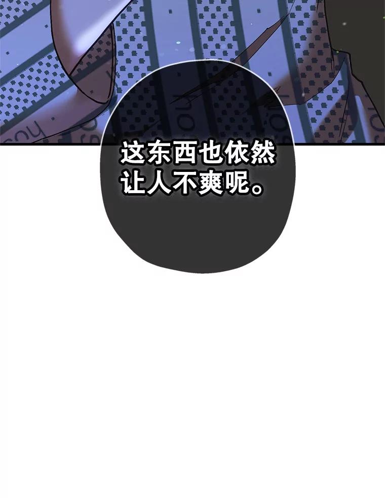 《第二个丈夫》50.三个人的秘密 第6页