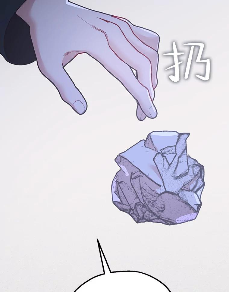 《第二个丈夫》50.三个人的秘密 第23页