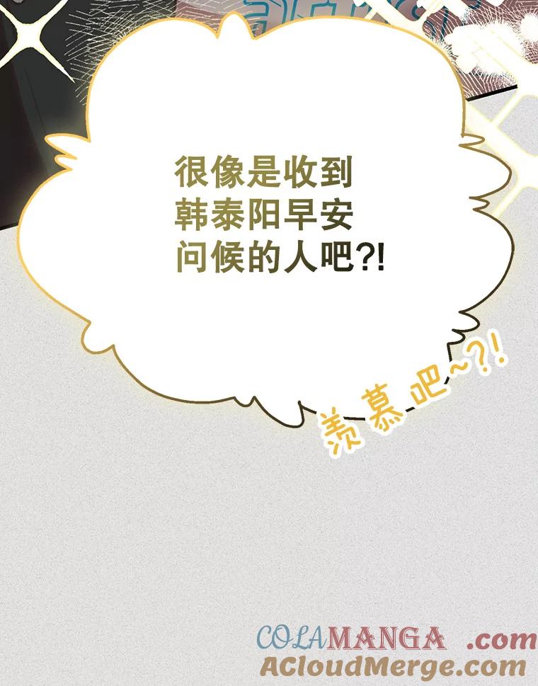 《第二个丈夫》50.三个人的秘密 第29页