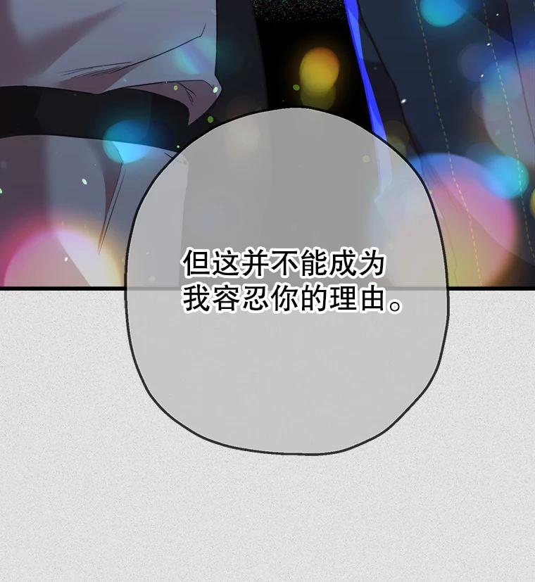 《第二个丈夫》50.三个人的秘密 第175页