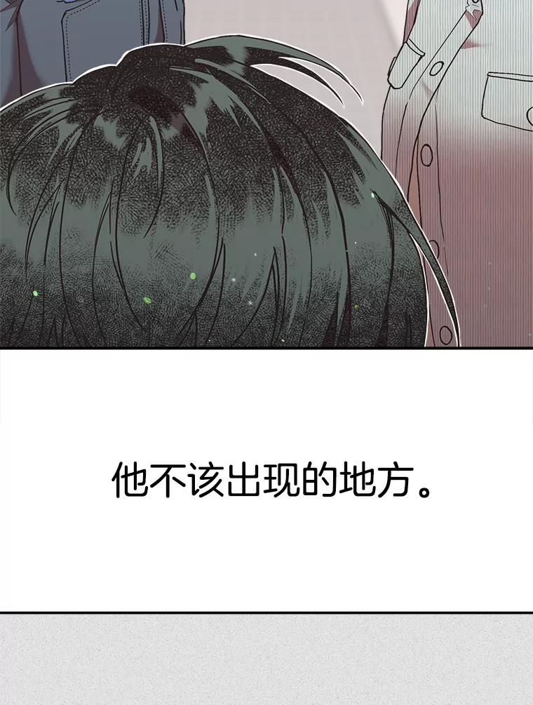 《第二个丈夫》50.三个人的秘密 第91页