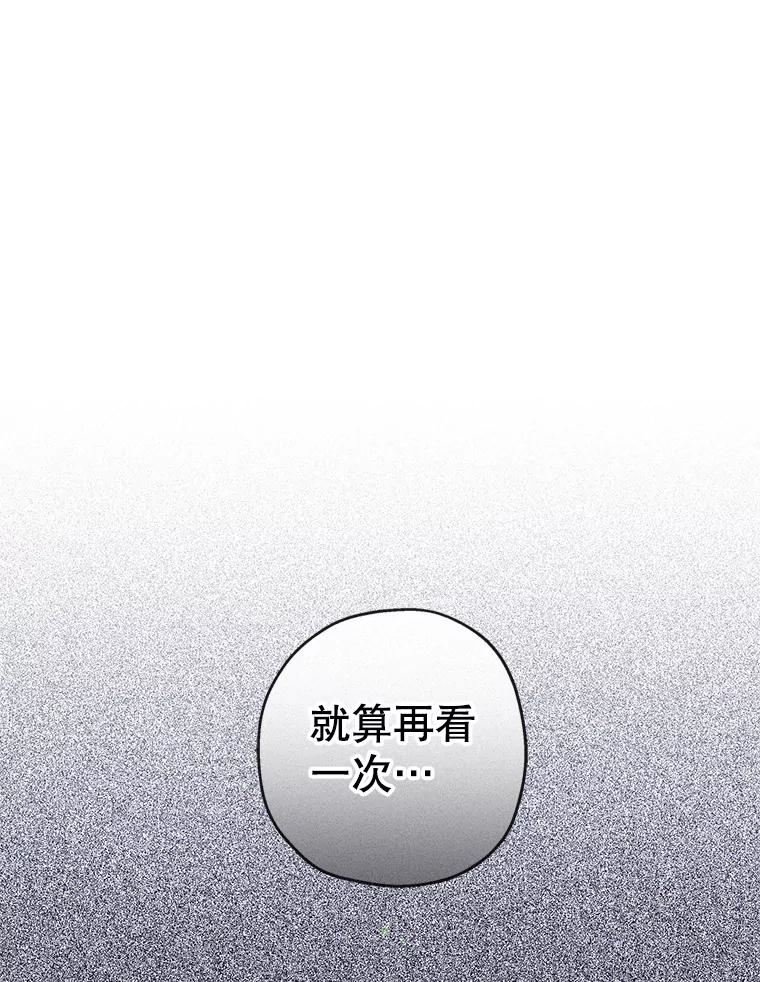 《第二个丈夫》50.三个人的秘密 第3页