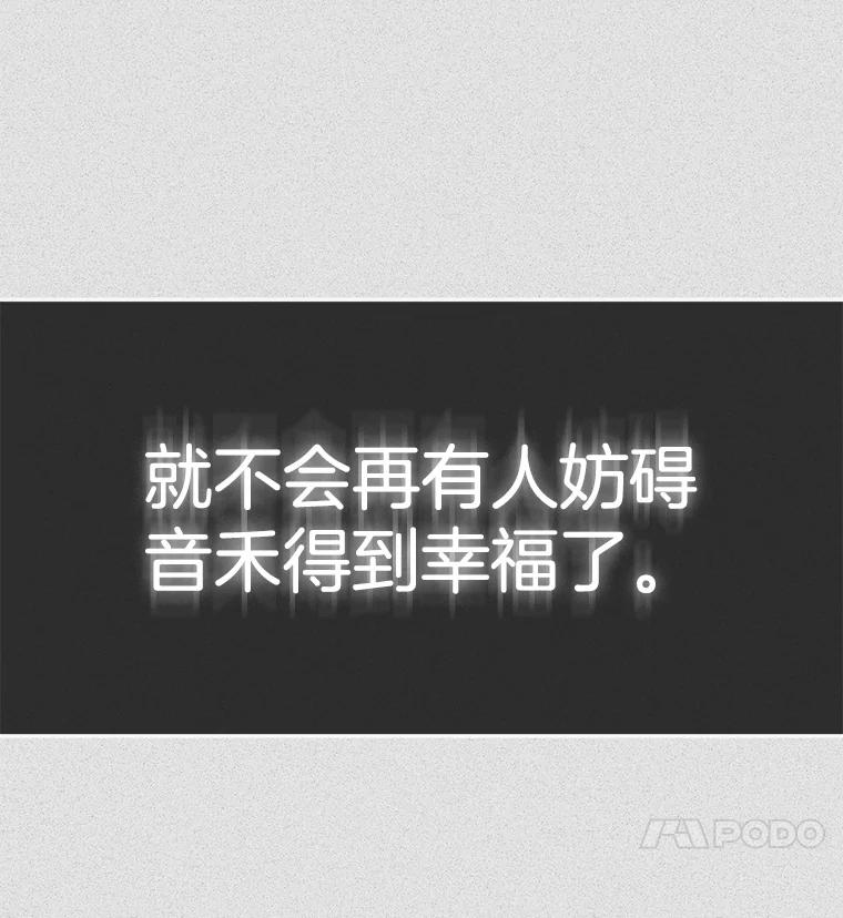 《第二个丈夫》50.三个人的秘密 第176页