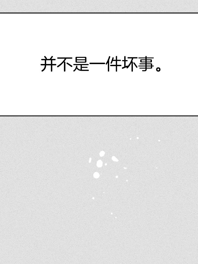 《第二个丈夫》50.三个人的秘密 第79页