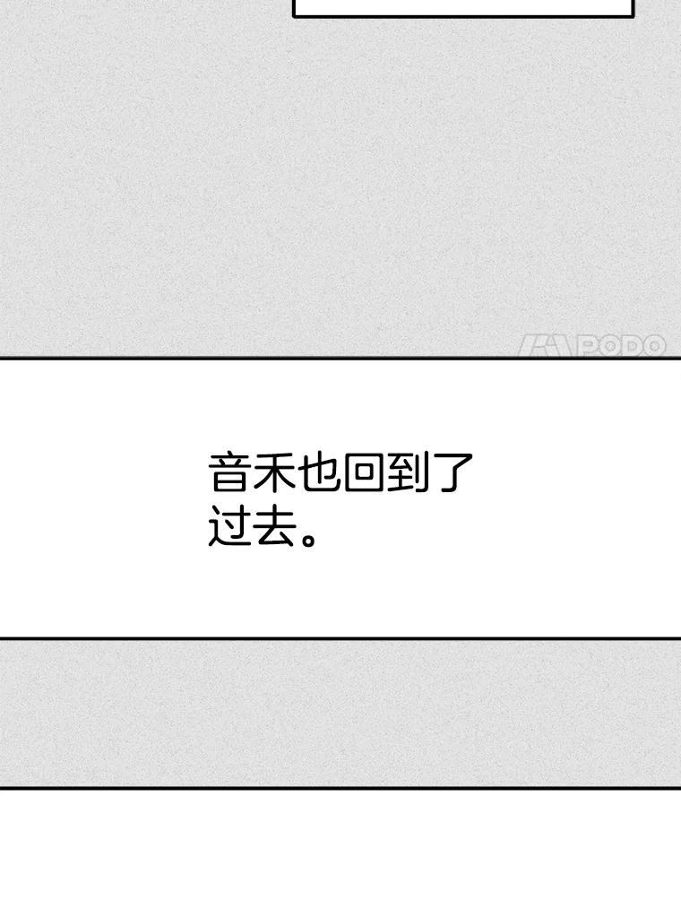 《第二个丈夫》50.三个人的秘密 第74页