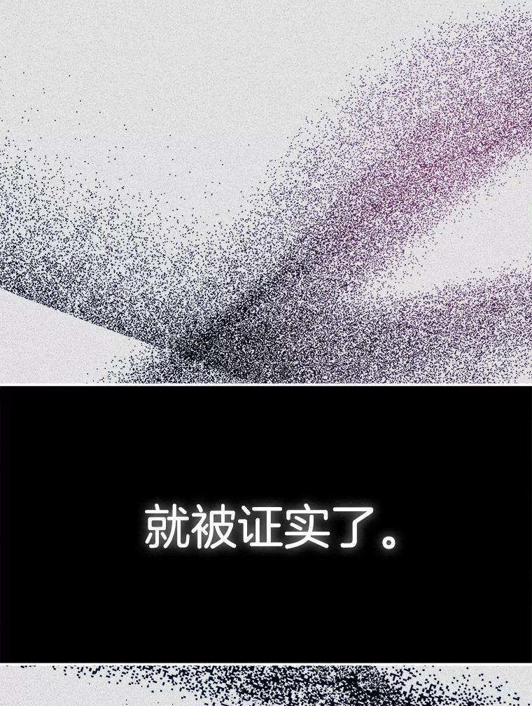 《第二个丈夫》50.三个人的秘密 第118页